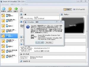 Virtualboxextensionpack300x226