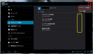 Acount_delete_now300x175
