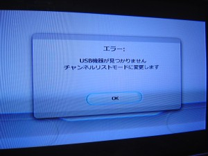 AgedBoy.COM : Wii USBLoaderGXr1154でGCゲームキューブSD起動