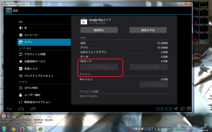 Gplay_store_date_del300x187