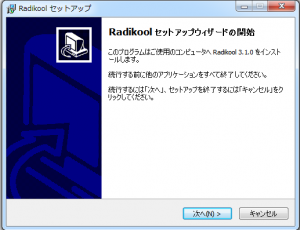 Radikool_set_up_wiz300x230